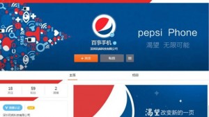 Pepsi-Phone-Weibo